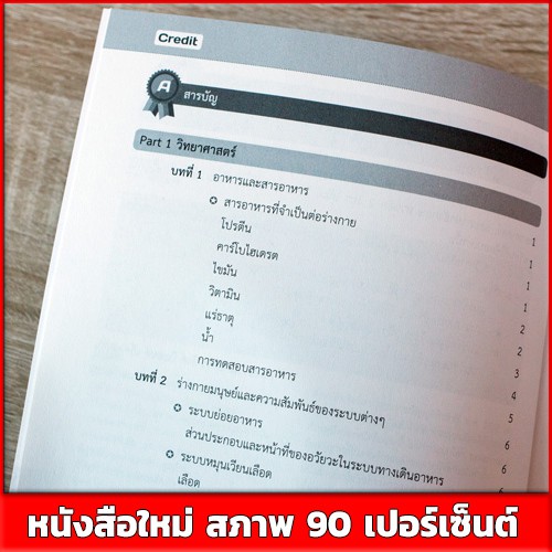 หนังสือป-6-เตรียมสอบเข้าม-1-โรงเรียนสาธิตและโรงเรียนดัง-ห้อง-gifted-หลักสูตร-ep-และห้องปกติ-9786164491069