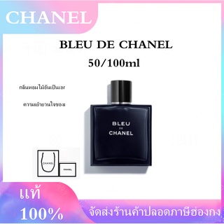 สินค้า CHANEL น้ำหอมผู้ชาย Eau de Toilette Parfum/EDT/EDP 50ML ติดทนนานของแท้