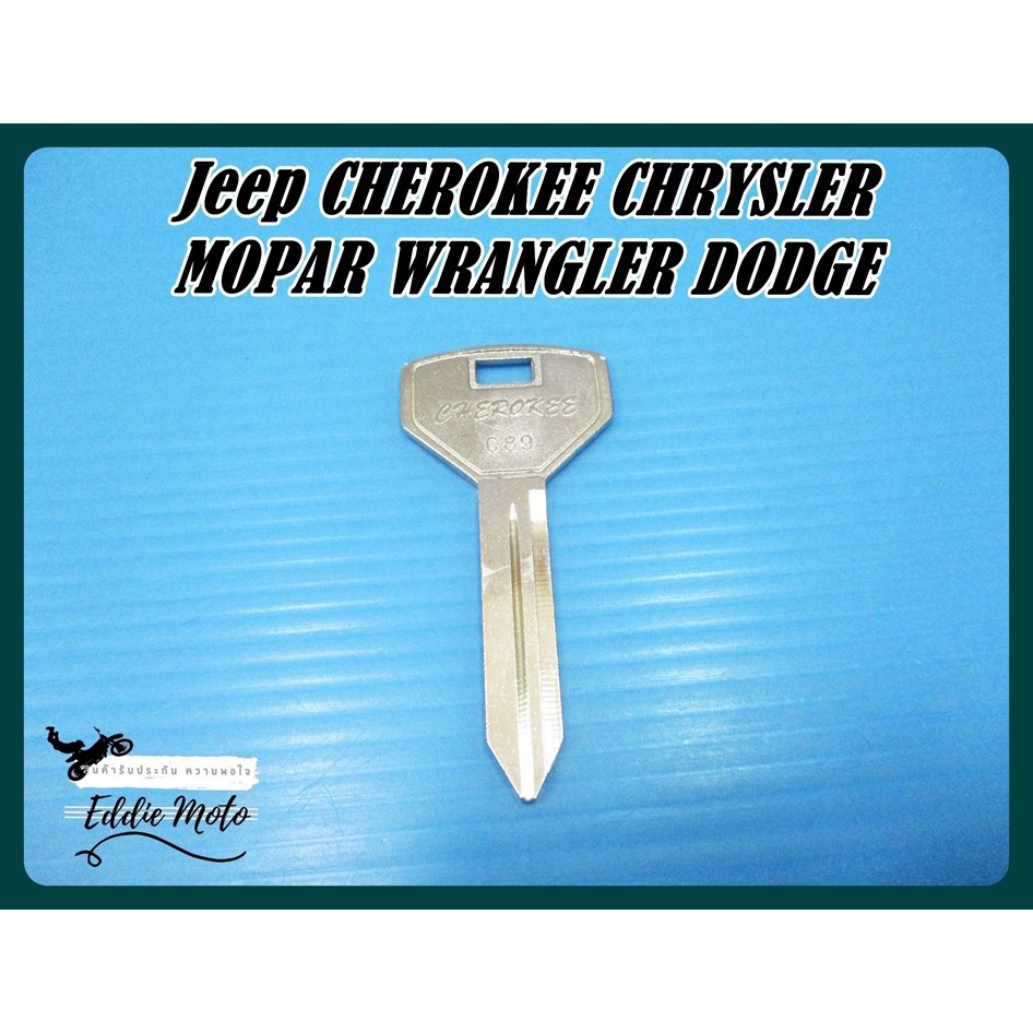 jeep-cherokee-chrysler-mopar-wrangler-dodge-master-key-blank-37-กุญแจเปล่า-กุญแจรถยนต์-สินค้าคุณภาพดี