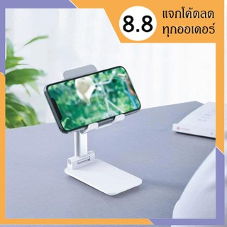 ที่วางโทรศัพท์ ที่ตั้งโทรศัพท์ ขาตั้งมือถือ ขาตั้งมือถืออลูมิเนียม ที่วางโทรศัพท์มือถือ ที่วางโทรศัพท์แบบพับได้ พร้อมส่ง