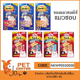 Ciao (Cat) - Churu Bee ขนมแมวสอดใส้ Churutto Stick ชูหรุโตะ สติก