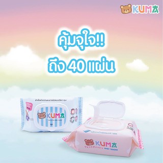 ✎☒ทิชชู่เปียกคุมะ ทิชชู่เปียก แผ่นทำความสะอาด ทิชชู่เปียกโดเรม่อน tissue ทิชชู่เปียกโดเรมี่ ลิขสิทธิ์แท้ ผ้าเปียก ทิชชู�