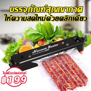 ภาพขนาดย่อของภาพหน้าปกสินค้าWincool Food Vacuum Sealer เครื่องซีลสูญญากาศ เครื่องซีล พร้อมถุงแวคคั่ม 10 ถุง สินค้าจะถูกจัดส่งจากกรุงเทพฯ จัดส่งทันที จากร้าน wincoolelectric บน Shopee