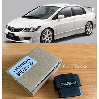 สินค้า OBD ล็อคประตูอัตโนมัติ HONDA (Auto Speed Lock) : ใช้กับ Honda รุ่น 🔥 Civic FD ปี 2006-2007 ไฟท้ายกลมเท่านั้น 🔥