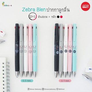 NEW!! ปากกาลูกลื่น Zebra Blen 2+S (ปากกา2ระบบ ดำ แดง+ดินสอกด) ขนาด 0.5 และ 0.7 มม. เปลี่ยนไส้ได้