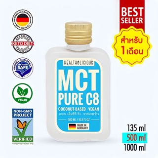 สินค้า HEALTHOLICIOUS MCT OIL C8 PUREเอ็มซีที ออยล์ ซี8 น้ำมันมะพร้าว KETO FAT : COCONUT 500ml