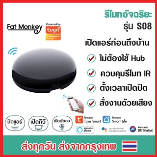 ภาพหน้าปกสินค้าTuya S08 IR Universal Remote อุปกรณ์ควบคุมรีโมท IR เปิดแอร์ ปิดทีวี รองรับ Alexa, Google Home (เหมือน Broadlink RM3 RM4) ที่เกี่ยวข้อง