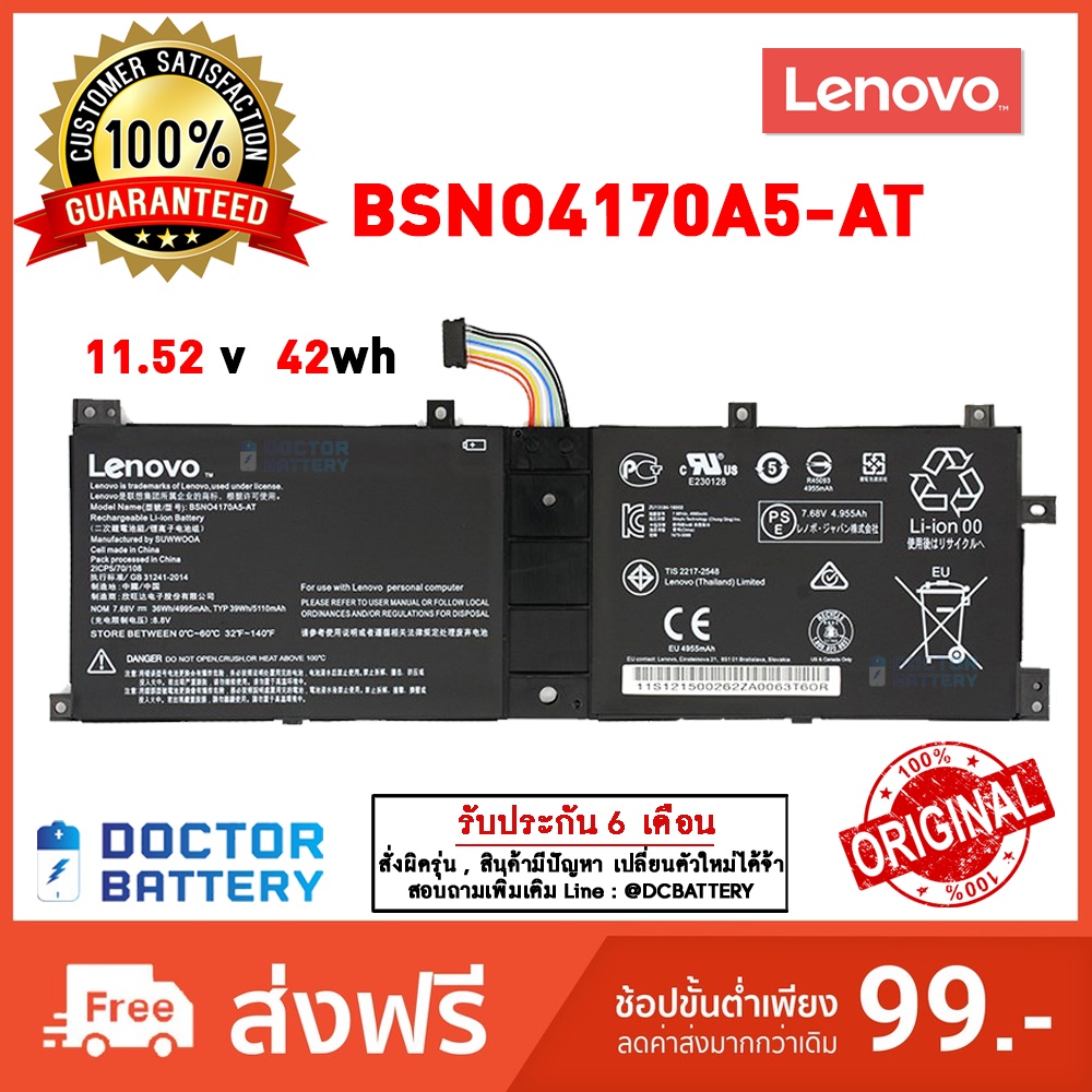 lenovo-รุ่น-bsno4170a5-at-แบตแท้-lenovo-miix-510-12ikb-520-12ikb-510-12isk-5b10l68713-lenovo-original-battery