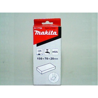 MAKITAอะไหล่ M1100 หินลับมีด D-17756 (MT110X)