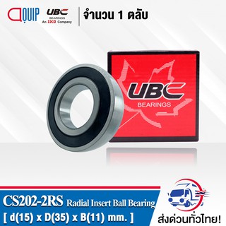 CS202-2RS UBC ตลับลูกปืนเม็ดกลม ( BALL BEARING CS202 2RS ) CS 202-2RS