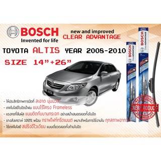 ใบปัดน้ำฝน คู่หน้า Bosch Clear Advantage frameless ก้านอ่อน ขนาด 14”+26” สำหรับรถ Toyota ALTIS ปี 2008-2009