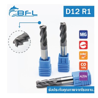 CARBIDE CORNER RADIUS END MILL 4FLUTES 55HRC AlTiN COATED คาร์ไบด์เอนมิลรุ่นบูโน้ส 4ฟันสำหรับงานเหล็กเกรด 55HRC D12 R1