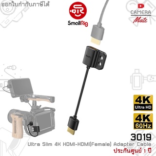 SmallRig 3019 Ultra Slim 4K HDMI-HDMI(Female) Adapter Cable (A to A) |ประกันศูนย์ 1ปี|