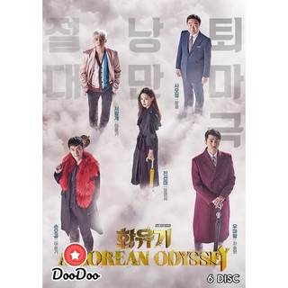 A Korean Odyssey HWAYUGI ฮวายูกิ รักวุ่นทะลุพิภพ (Ep.1-20 จบ) [พากย์เกาหลี ซับไทย] DVD 6 แผ่น