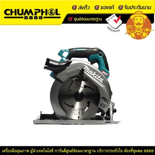 MAKITA เลื่อยวงเดือนไร้สาย 40V 7