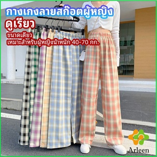 Arleen กางเกงขายาวผู้หญิง ลายสก๊อต กางเกงลำลอง womens pants