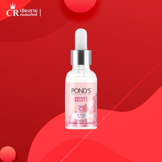 PONDS BRIGHT BEAUTY 3D GLOW POWER SERUM พอนด์ส ไบรท์ บิวตี้ 3D โกลว์ พาวเวอร์ เซรั่ม (ปริมาณ 30 g)