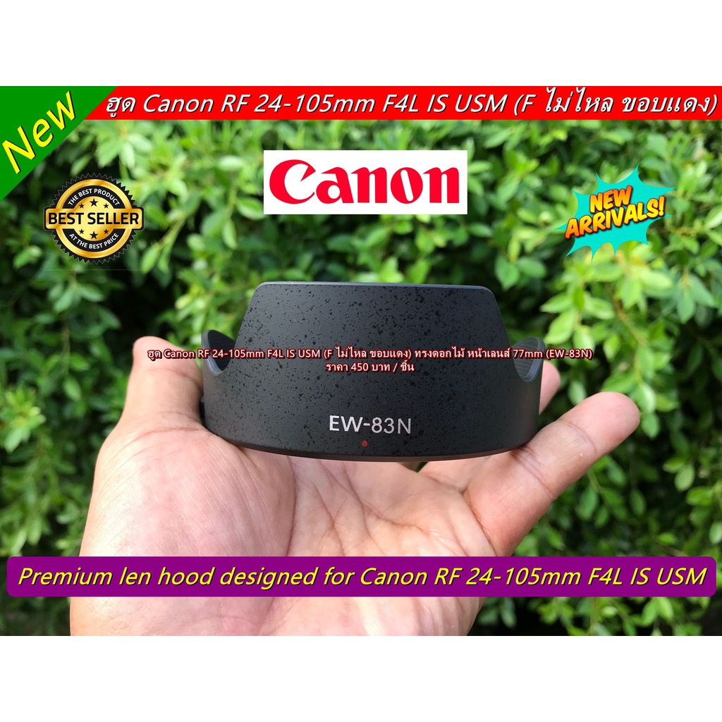 EW83N hood Canon lens RF 24105mm F4L IS USM Shopee Thailand