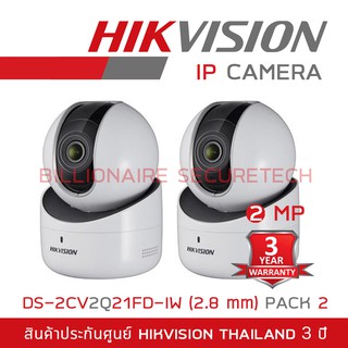 HIKVISION IP CAMERA กล้องวงจรปิดระบบ IP รุ่น DS-2CV2Q21FD-IW (2.8 mm) ความละเอียด 2 ล้านพิกเซล PACK 2 ตัว