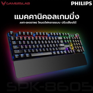 Philips SPK8605 Blue Switch Mechanical คีย์บอร์ดเกมมิ่งมีไฟ กดเสียงดัง มีปุ่มเพิ่ม ลดเสียง