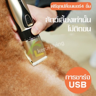 ปัตตาเลี่ยนสัตว์เลี้ยง สำหรับสัตว์เลี้ยง ปัตตาเลี่ยนหมา ปัตตาเลี่ยนแมว ปัตตาเลี่ยนตัดขน ใช้งานง่าย พกพาสะดวก