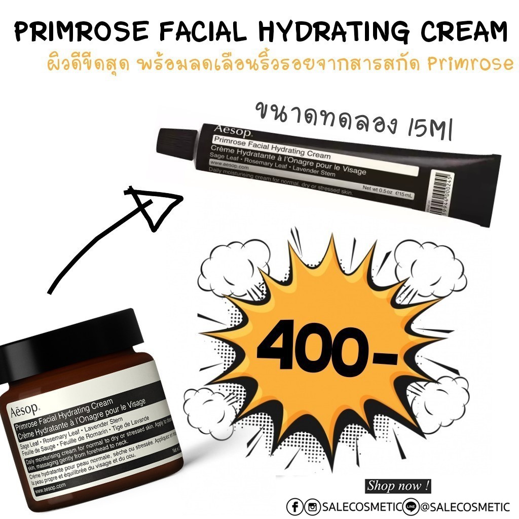 Aesop Primrose Facial Hydrating Cream 15ml Shopee Thailand
