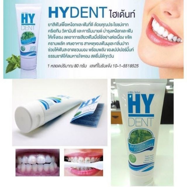ภาพสินค้าHylife Hydent ยาสีฟัน ไฮเดนท์ 80 g. จากร้าน sersthi88 บน Shopee ภาพที่ 2