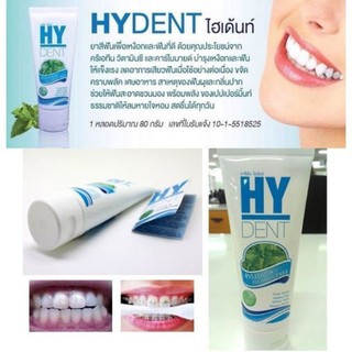ภาพขนาดย่อของภาพหน้าปกสินค้าHylife Hydent ยาสีฟัน ไฮเดนท์ 80 g. จากร้าน sersthi88 บน Shopee ภาพที่ 2