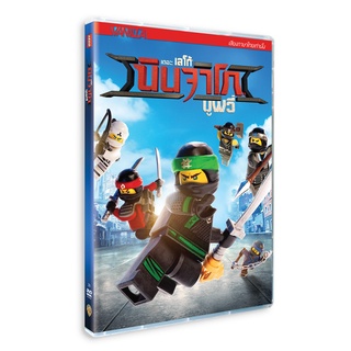 เดอะ เลโก้ นินจาโก มูฟวี่ (ดีวีดี เสียงไทยเท่านั้น) / The LEGO NINJAGO Movie DVD Vanilla