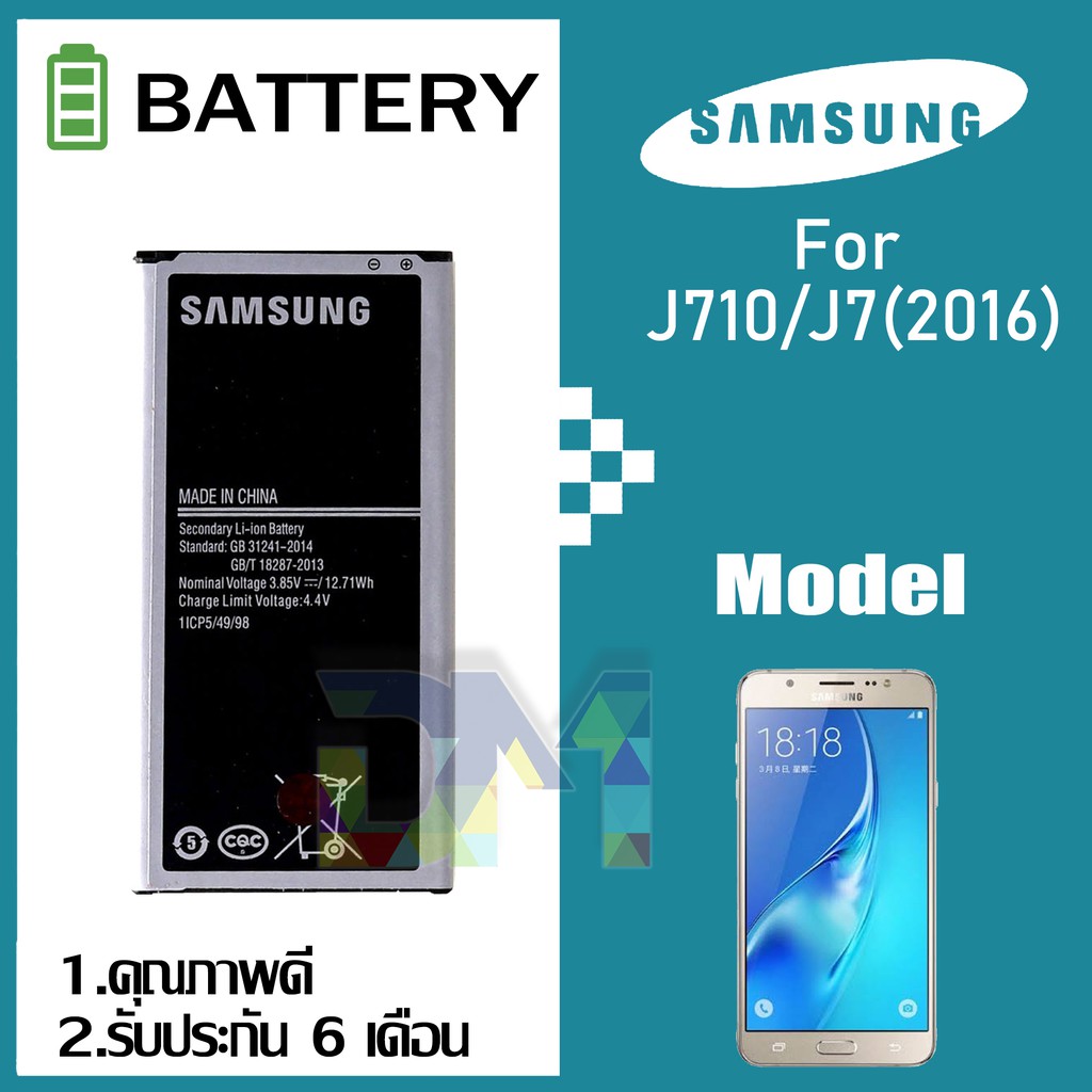 ภาพหน้าปกสินค้าแบตเตอรี่ Samsung J710 Battery แบต J7(2016) มีประกัน 6 เดือน จากร้าน lovemyhome บน Shopee