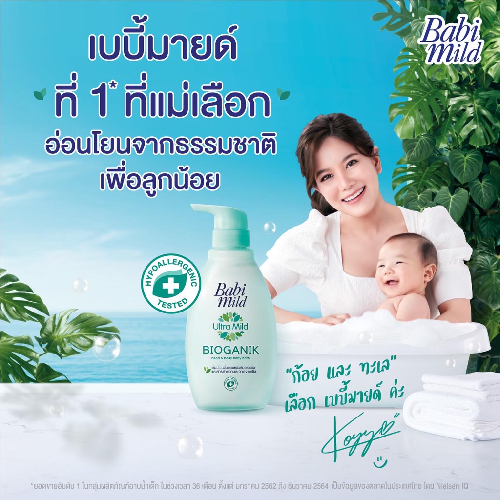 ภาพสินค้าเบบี้มายด์ สบู่เหลวอาบและสระ อัลตร้ามายด์ ไบโอแกนิก 850 มล. x2 / Babi Mild Ultra Mild Bioganik Bath Gel 850ml x2 จากร้าน babimild_officialshop บน Shopee ภาพที่ 3