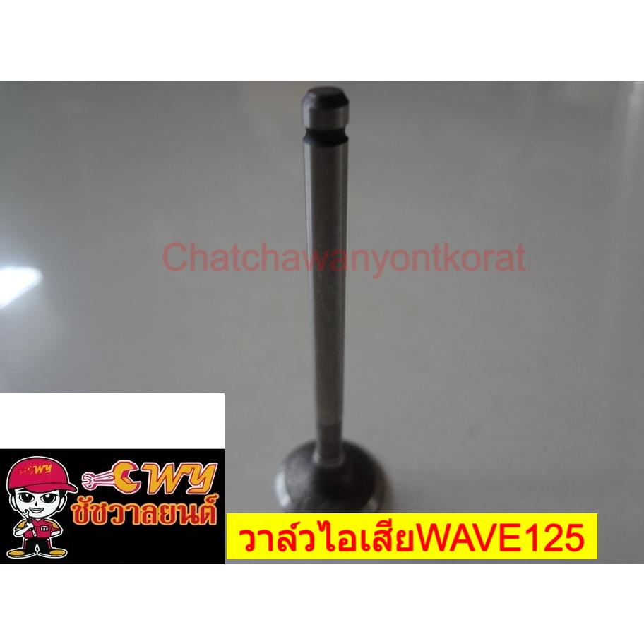 วาล์วไอเสียwave125-028936