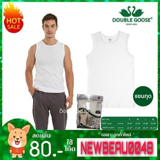 เสื้อคอกลมแขนกุด​ Slim​ Fit​ ตราห่านคู่