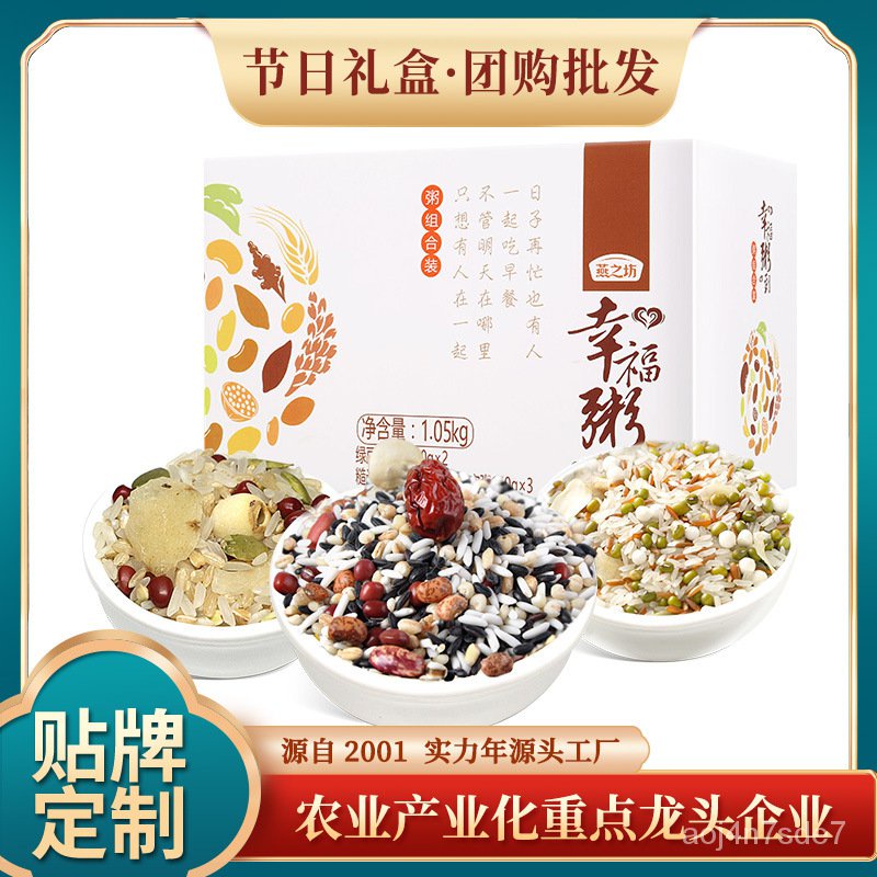 yanzhifang-happy-congee-to-gift-box-โจ๊กเพื่อสุขภาพถั่วเขียวโจ๊กลิลลี่ข้าวกล้องโจ๊กเม็ดบัวโจ๊กแปดขุมทรัพย์-r7jk