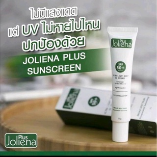 🔥พร้อมส่ง🔥ครีมกันแดด โจลีน่าพลัส Jolienaplus​ UV​ SPF50​ PA++++ 25g