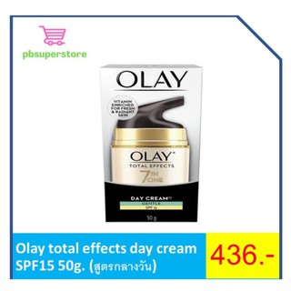 Olay total effects gentle day cream SPF15 50g. (สูตรกลางวัน)