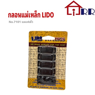 กลอนแม่เหล็ก LIDO No.7101 แผง4ตัว