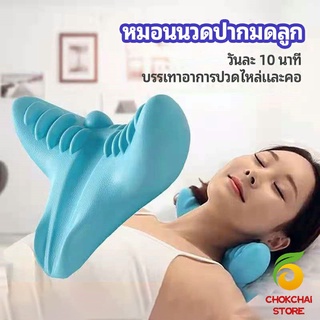 chokchaistore หมอนนวดกระดูกสันหลังส่วนคอ ไหล่ แบบพกพา Shiatsu cervical massage pillow