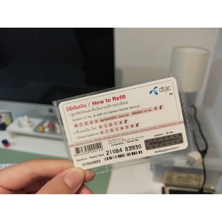 ภาพขนาดย่อของภาพหน้าปกสินค้าบัตรเติมเงินดีแทค Dtac (บัตรแข็งแบบขูด) 200 บาท จากร้าน p.sriamphi บน Shopee ภาพที่ 3