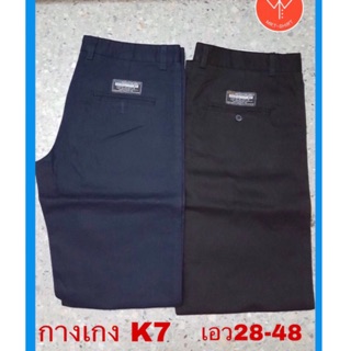 ภาพหน้าปกสินค้ากางเกงK7 กางเกงเด็กช่าง ผ้าหนา เย็บตะเข็บคู่ใส่ทนสีดำ กรม ผ้าเวสปอยท์แท้ทรงกระบอก👖เอว28\"-48\" สินค้าพร้อมส่ง🚒 ซึ่งคุณอาจชอบราคาและรีวิวของสินค้านี้