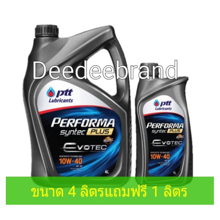 น้ำมันเครื่อง-ปตท-ptt-performa-syntec-plus-evotec-sae10w-40-เพอร์ฟอร์มา-ซินเทค-พลัส-ขนาด-4-ลิตรแถมฟรี-1-ลิตร