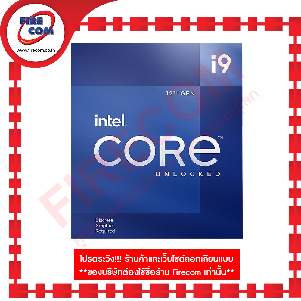 ซีพียู-cpu-intel-core-i9-12900kf-3-20-ghz-30mb-cache-lga1700-สามารถออกใบกำกับภาษีได้