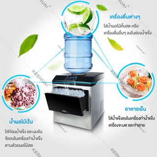 ภาพขนาดย่อของภาพหน้าปกสินค้าKESHUAI เครื่องทำน้ำแข็ง Ice Maker เครื่องทำน้ำแข็งอัตโนมัติ ตู้น้ำ เครื่องทำน้ำแข็งขนาด 30KG อุปกรณ์แช่เย็น จากร้าน keshuai_mall บน Shopee ภาพที่ 2