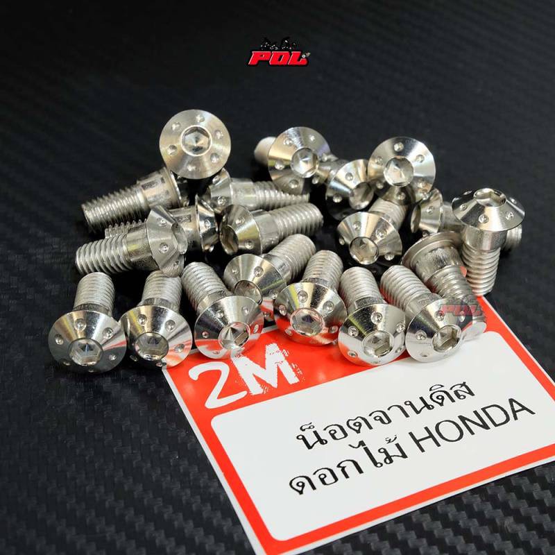 น็อตจานดิส-honda-ทุกรุ่น-เบอร์12-ราคา-1-ตัว-สำหรับ-3-สี-เลท-ทอง-น้ำเงิน-หัวดอกไม้