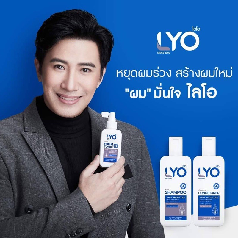 แชมพูหนุ่มกรรชัย-lyo-ไลโอ-แก้ผมร่วง-anti-hairloss-tonic-ผมบาง-ผมล้าน-มีรังแค-กระตุ้นผมขึ้นใหม่-ผมขึ้นไว-ของใหม่