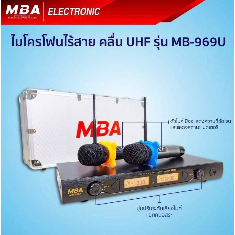 mba-รุ่น-969u-ไมโครโฟนไร้สาย-ชนิดไมค์ถือคู่-คลื่น-uhf-แท้100