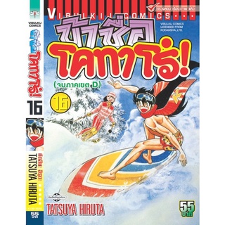 ภาพหน้าปกสินค้าข้าชื่อโคทาโร่ เล่มที่ 2 ถึง 51  (แบบแยกเล่ม) ที่เกี่ยวข้อง