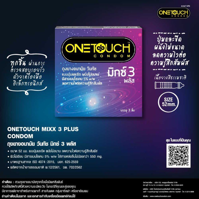 ภาพหน้าปกสินค้าOnetouch Mixx 3 Plus วันทัช มิกซ์3พลัส ถุงยางอนามัย ขนาด 52 mm ( 3 ชิ้น/กล่อง )  One touch จากร้าน medicalsupport บน Shopee