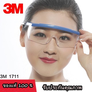สินค้า แว่นตา3M แว่นตาตัดหญ้า แว่นตานิรภัย แว่นตากันลม