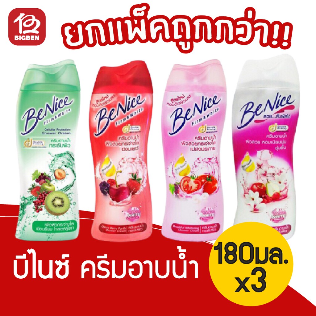 แพ็ค-3-ขวด-benice-บีไนซ์-ครีมอาบน้ำ-180-มล